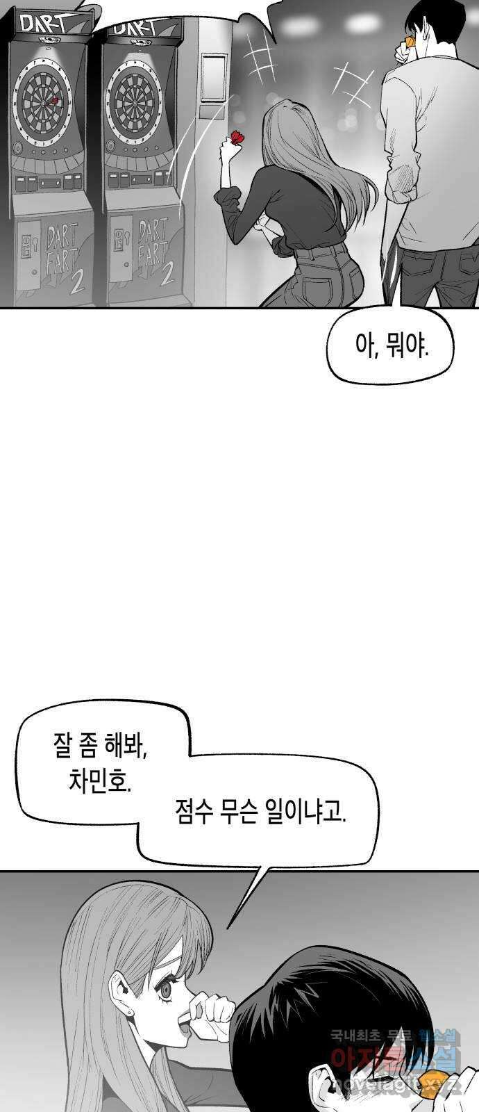 콜미로맨틱 11화 61