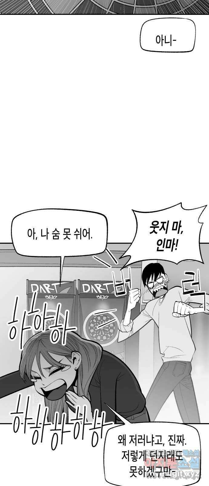 콜미로맨틱 11화 63
