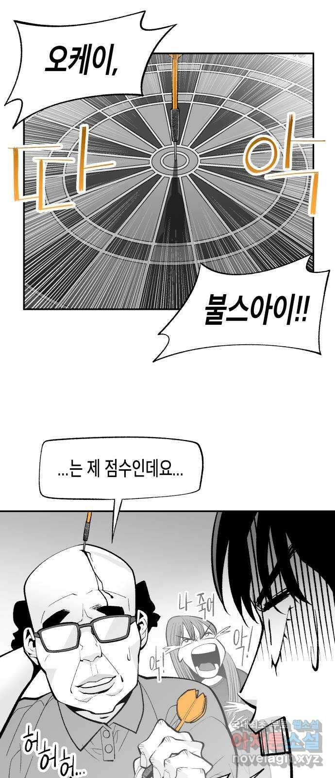 콜미로맨틱 11화 65