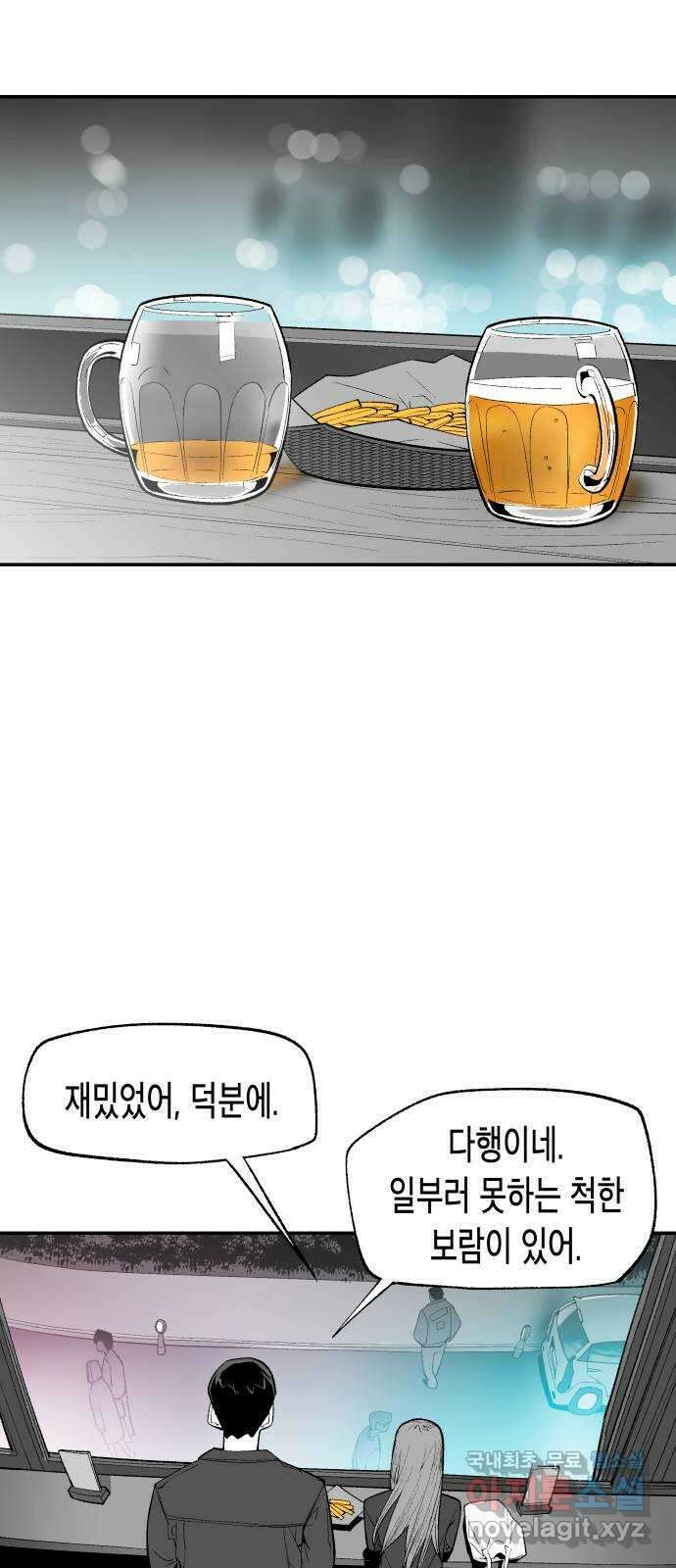 콜미로맨틱 11화 67