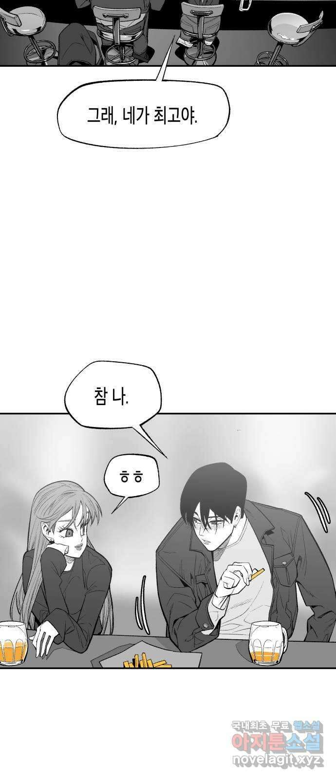콜미로맨틱 11화 68