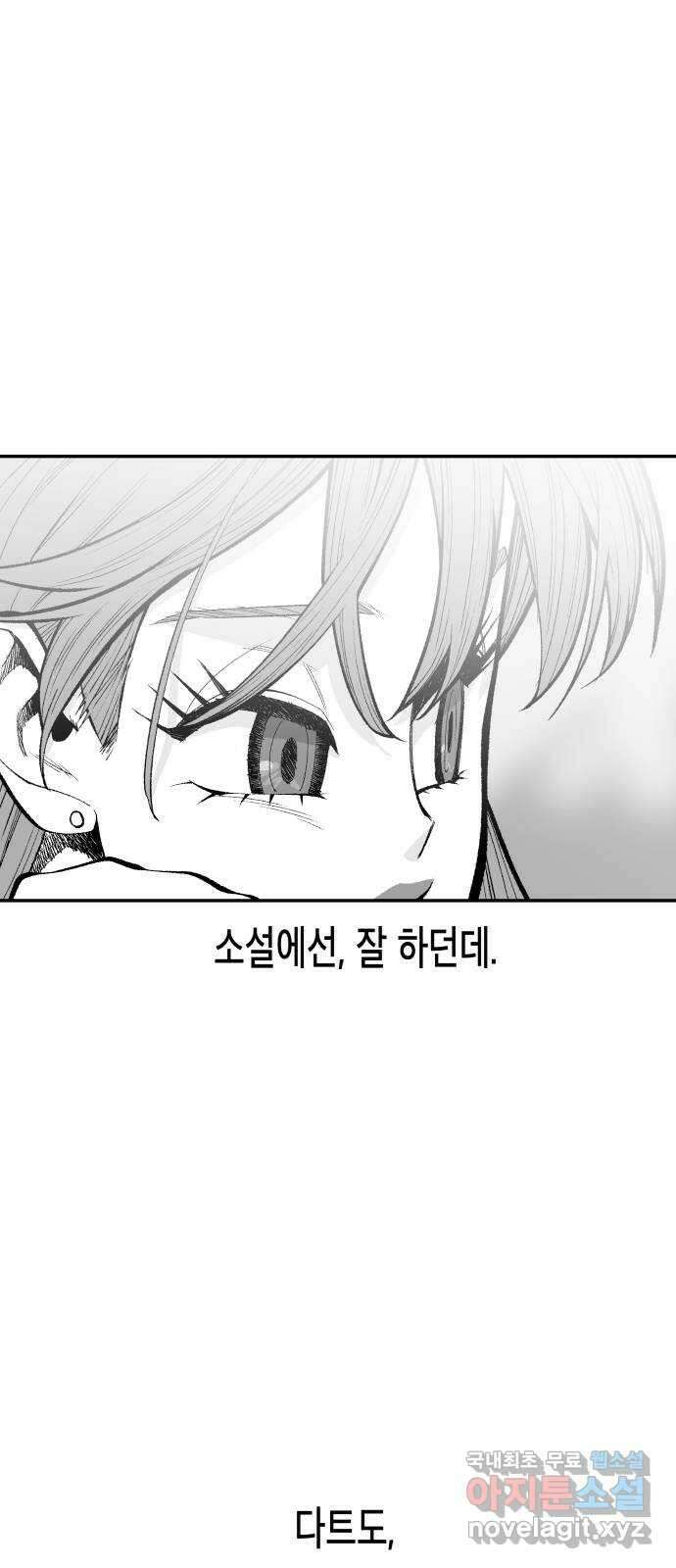 콜미로맨틱 11화 69