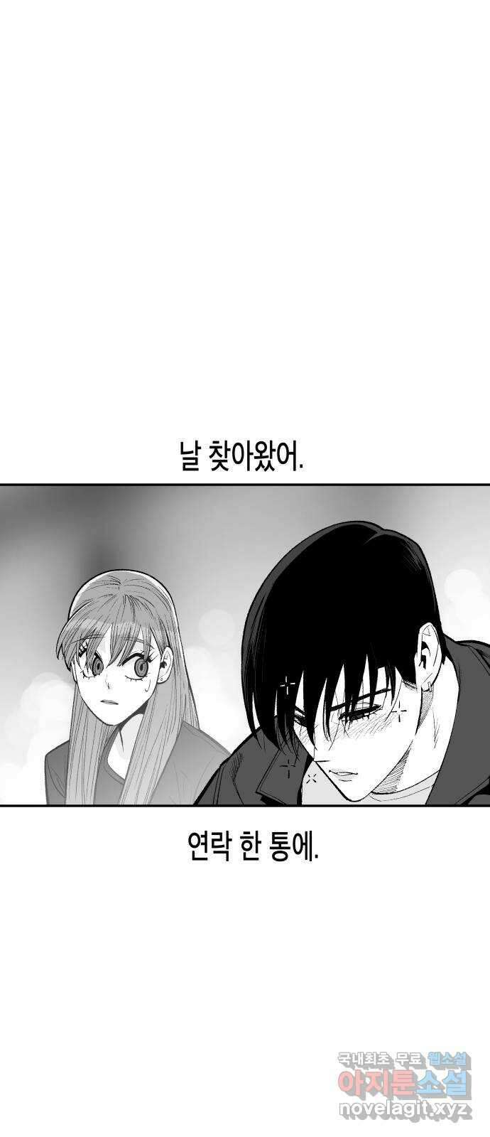 콜미로맨틱 11화 73