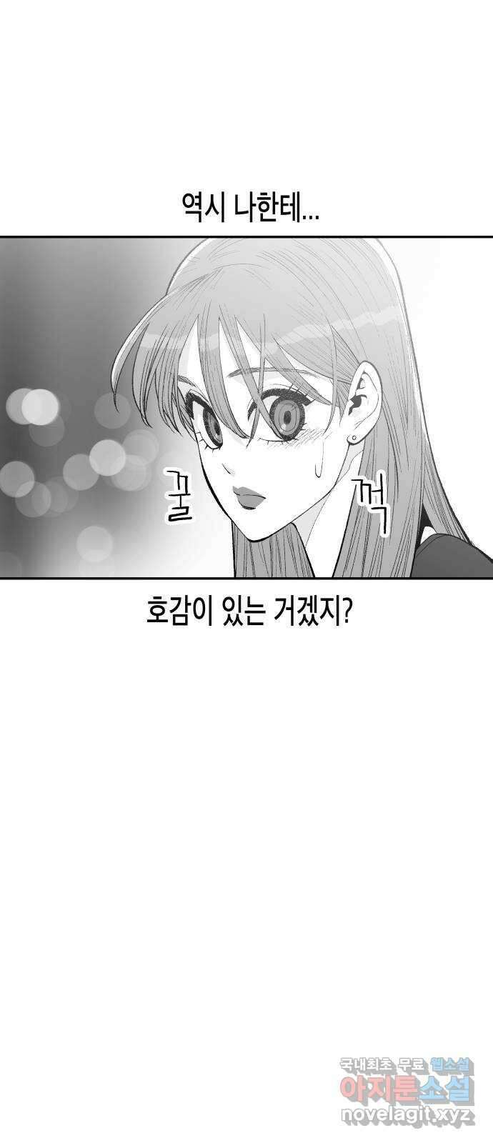 콜미로맨틱 11화 74