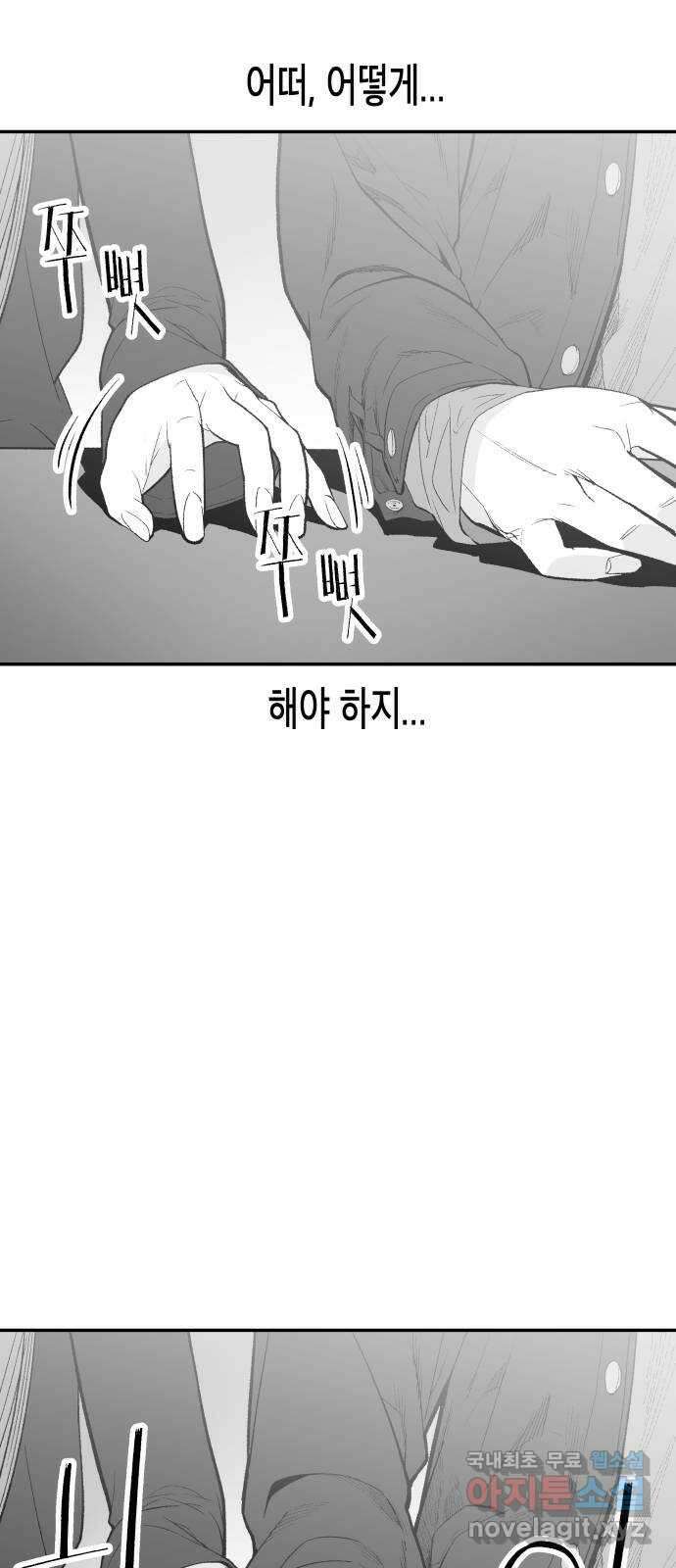 콜미로맨틱 11화 75