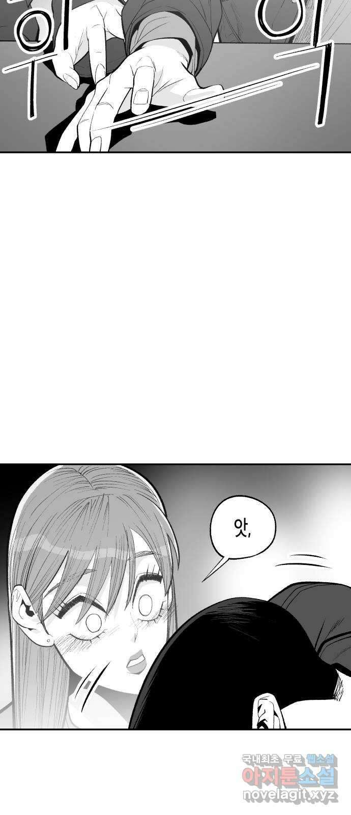 콜미로맨틱 11화 76