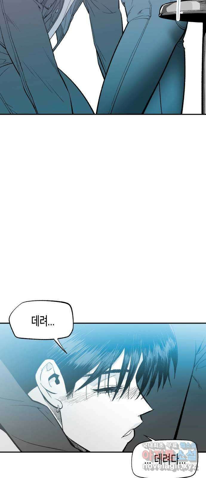 콜미로맨틱 11화 78