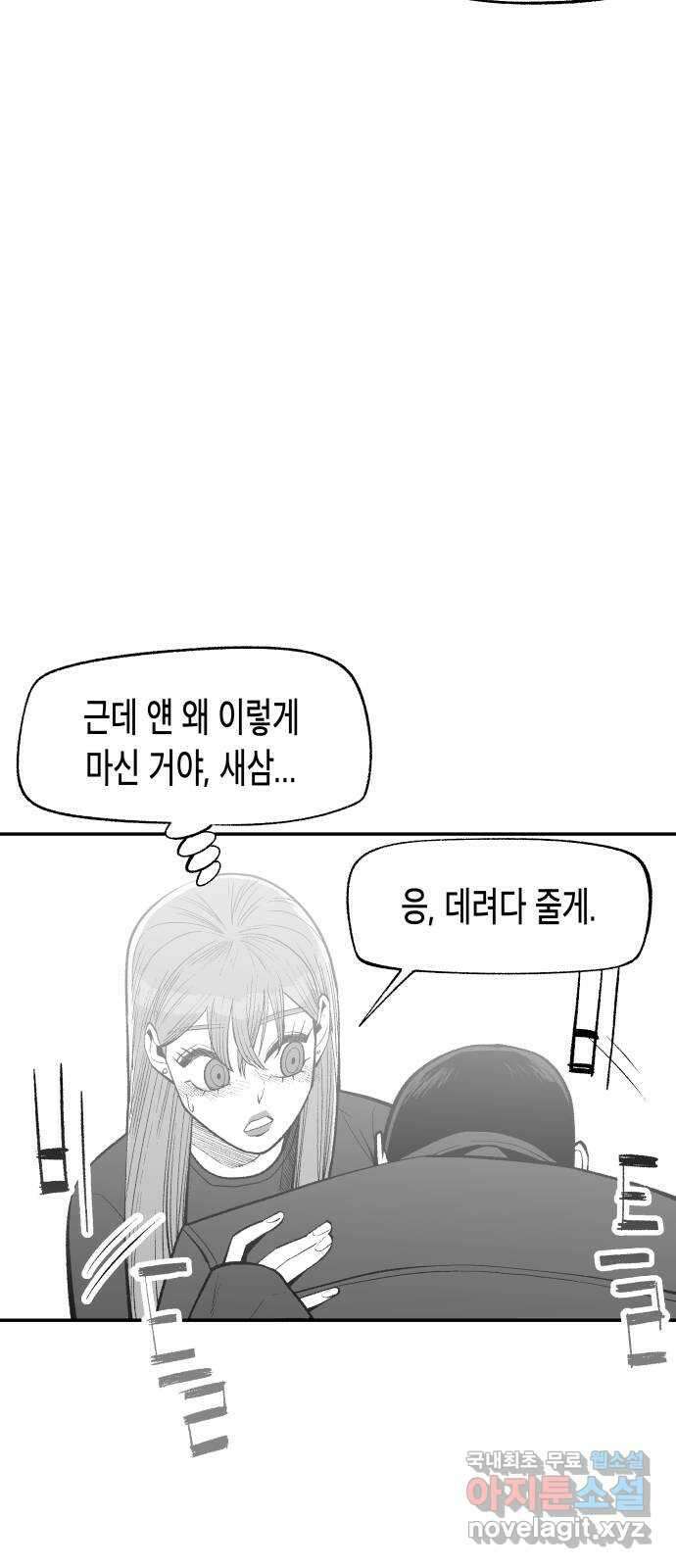 콜미로맨틱 11화 79