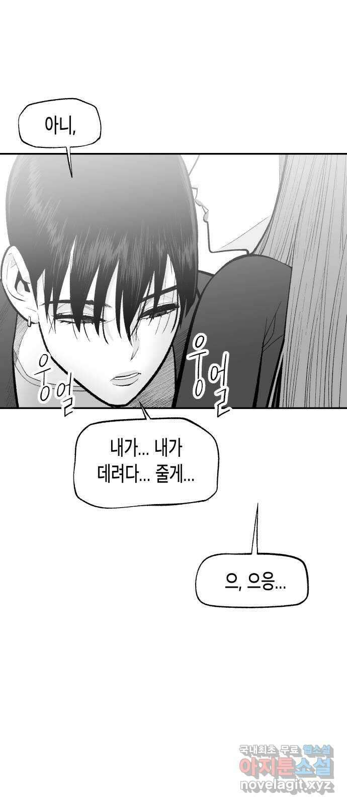 콜미로맨틱 11화 80
