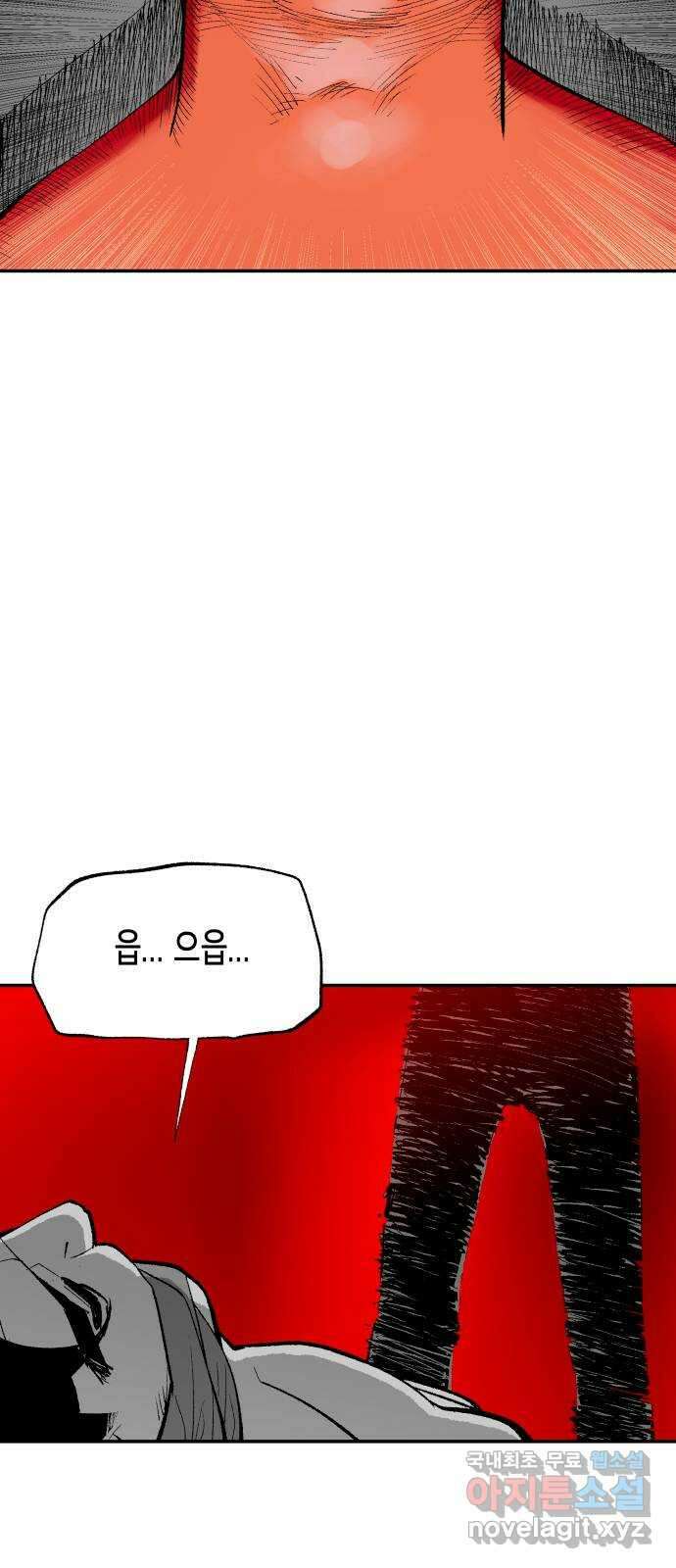 콜미로맨틱 11화 84