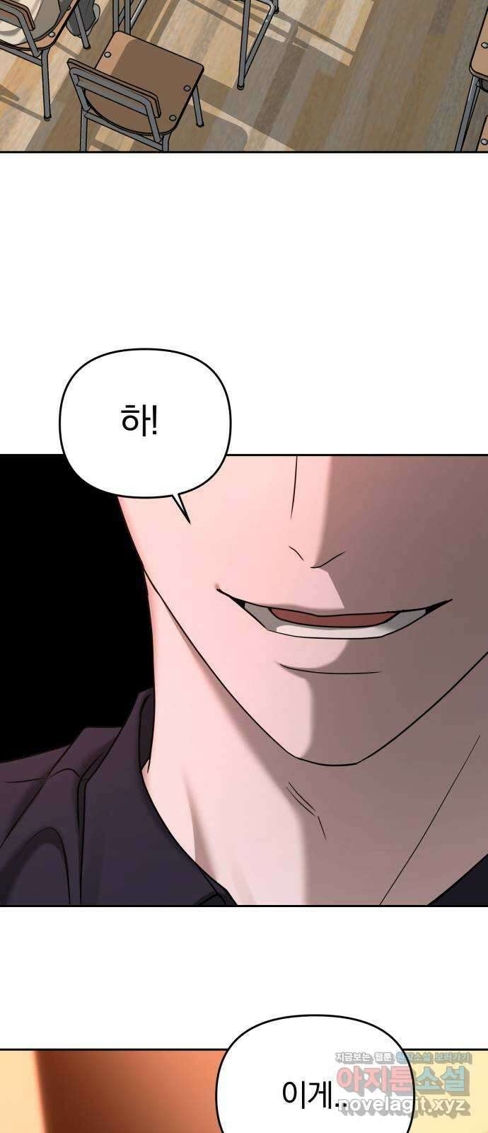 악마라고 불러다오 2부 17화 드리워진 어둠 8