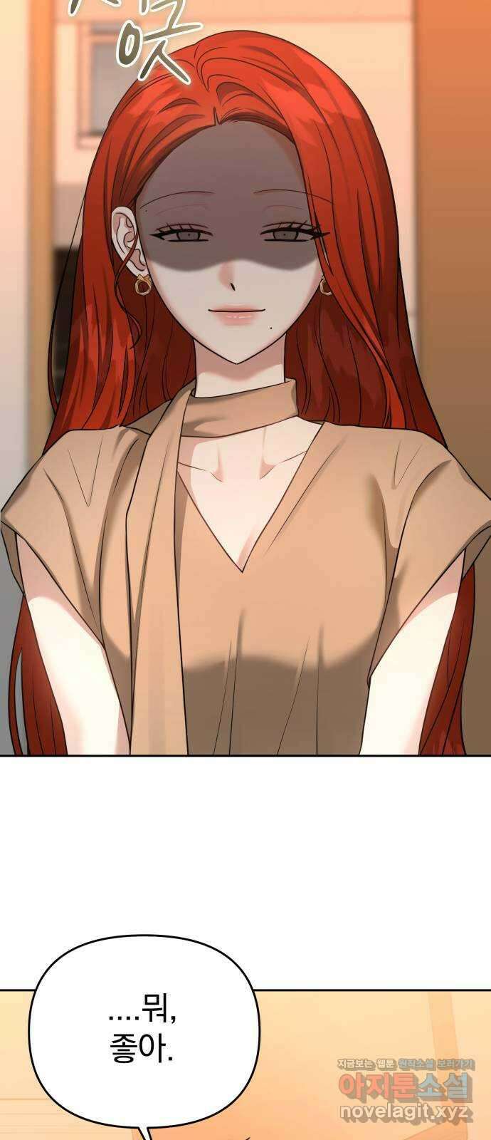악마라고 불러다오 2부 17화 드리워진 어둠 10