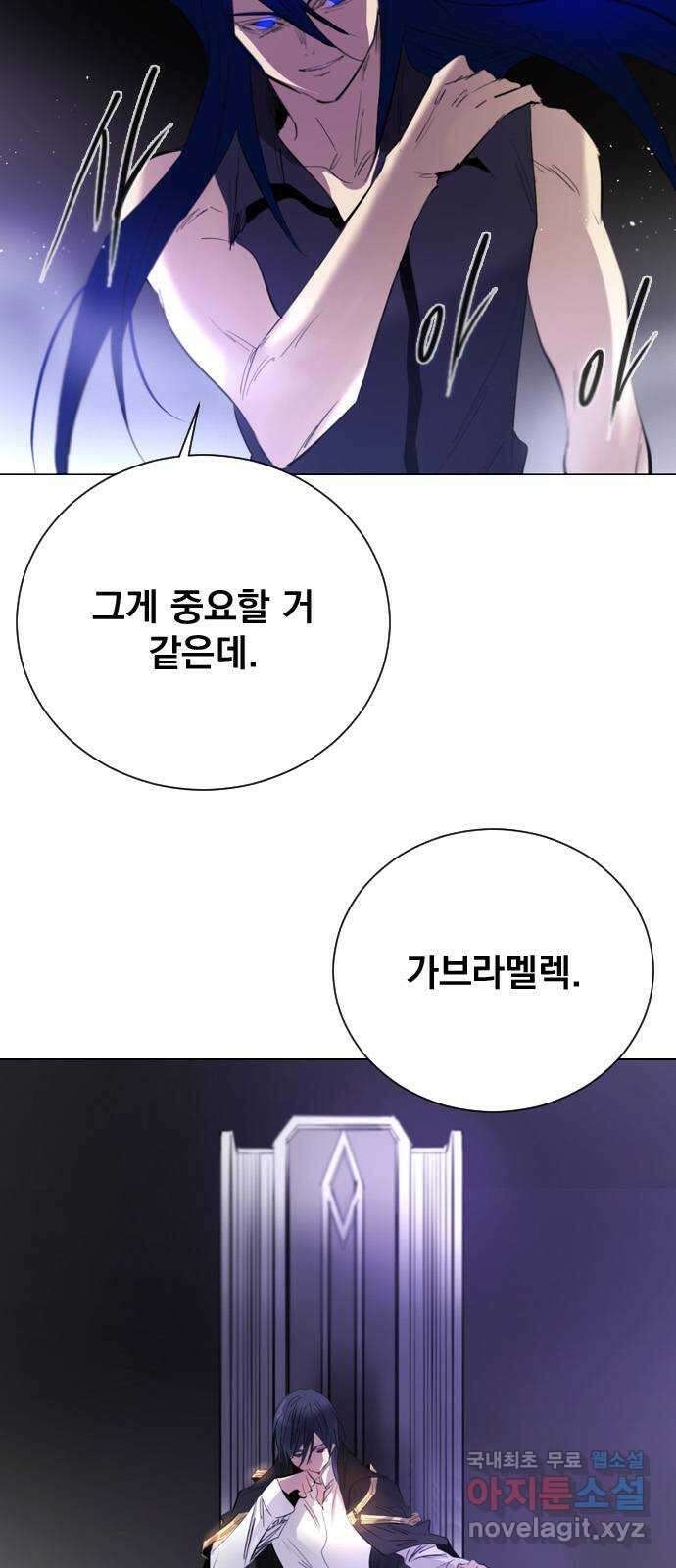 백년게임 2부 - 백년대전 116화 2