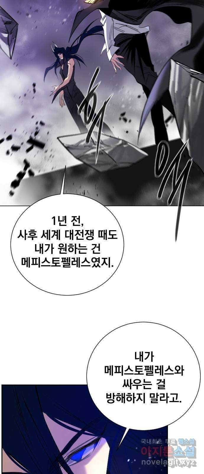 백년게임 2부 - 백년대전 116화 7