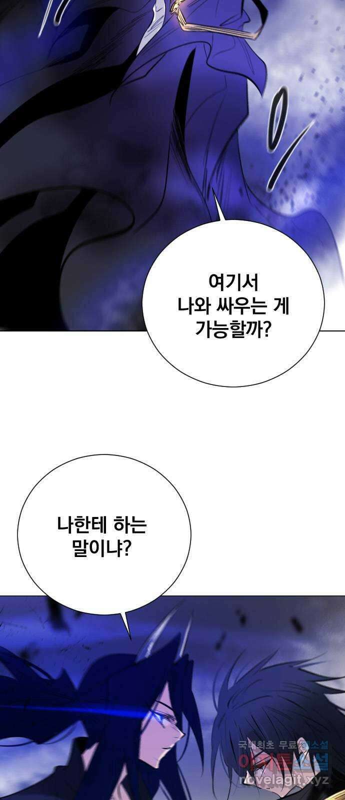 백년게임 2부 - 백년대전 116화 13
