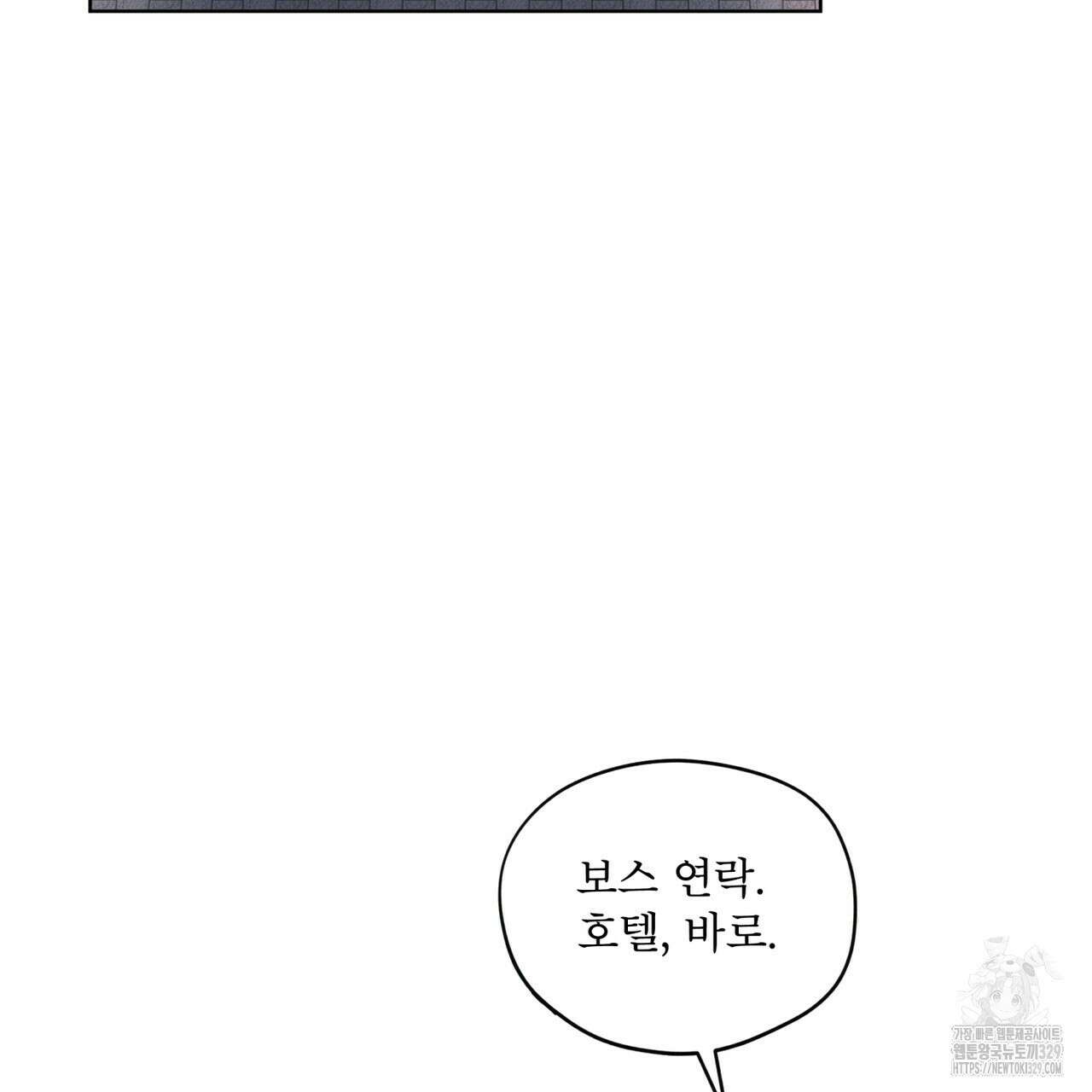 반칙 79화 3