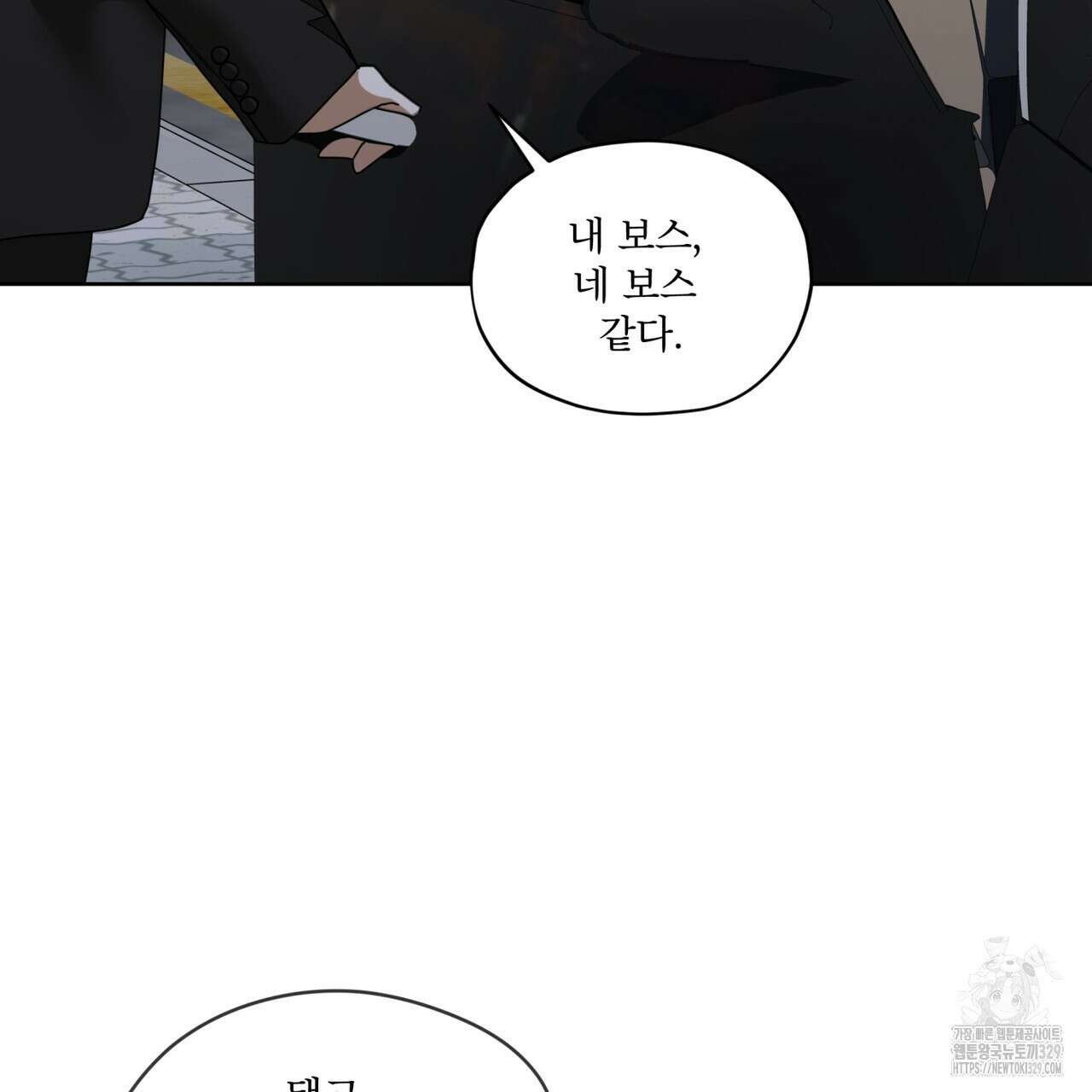 반칙 79화 7