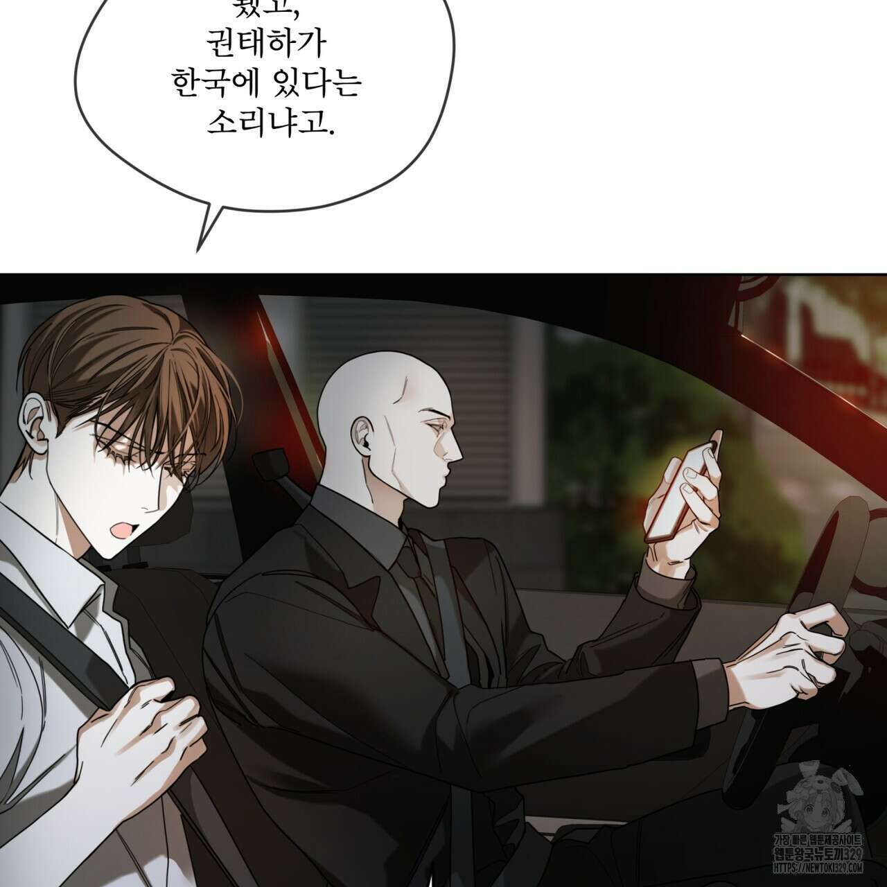 반칙 79화 8