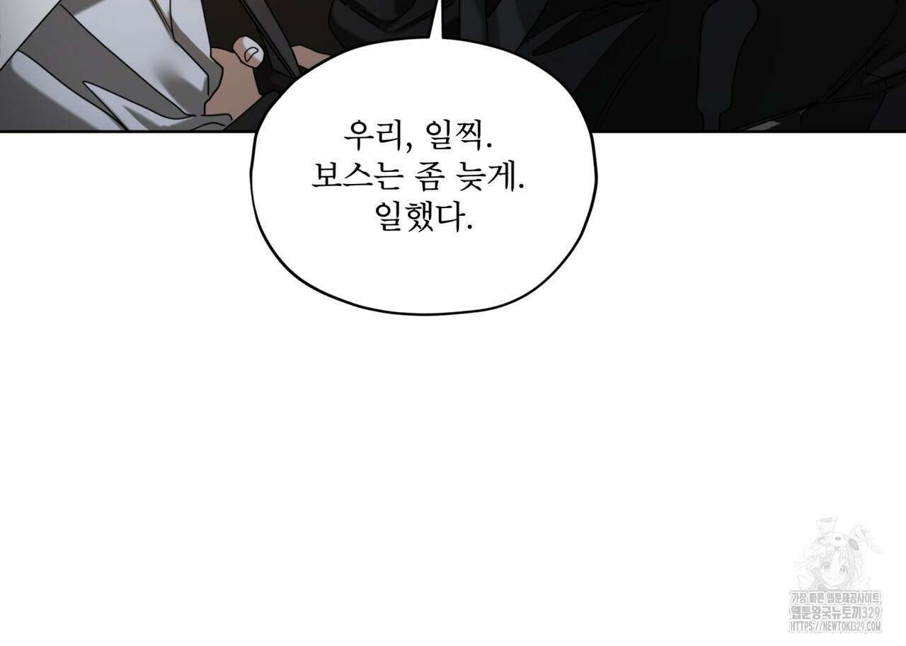 반칙 79화 9