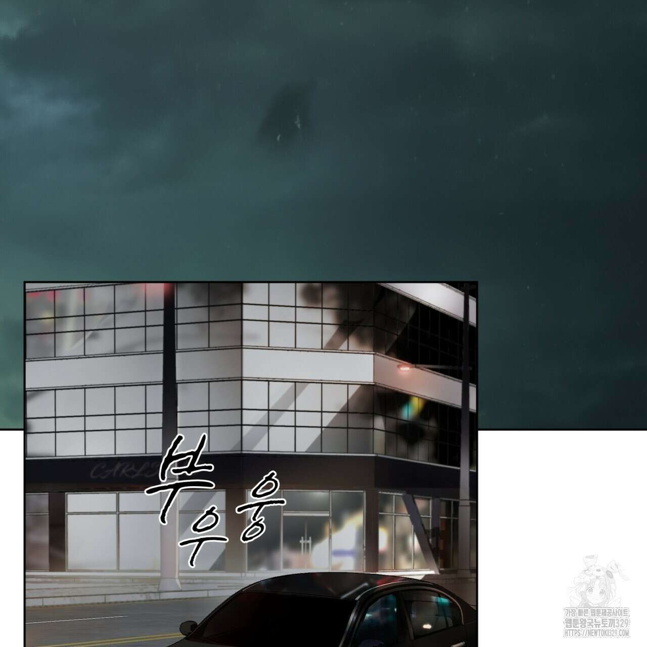 반칙 79화 11