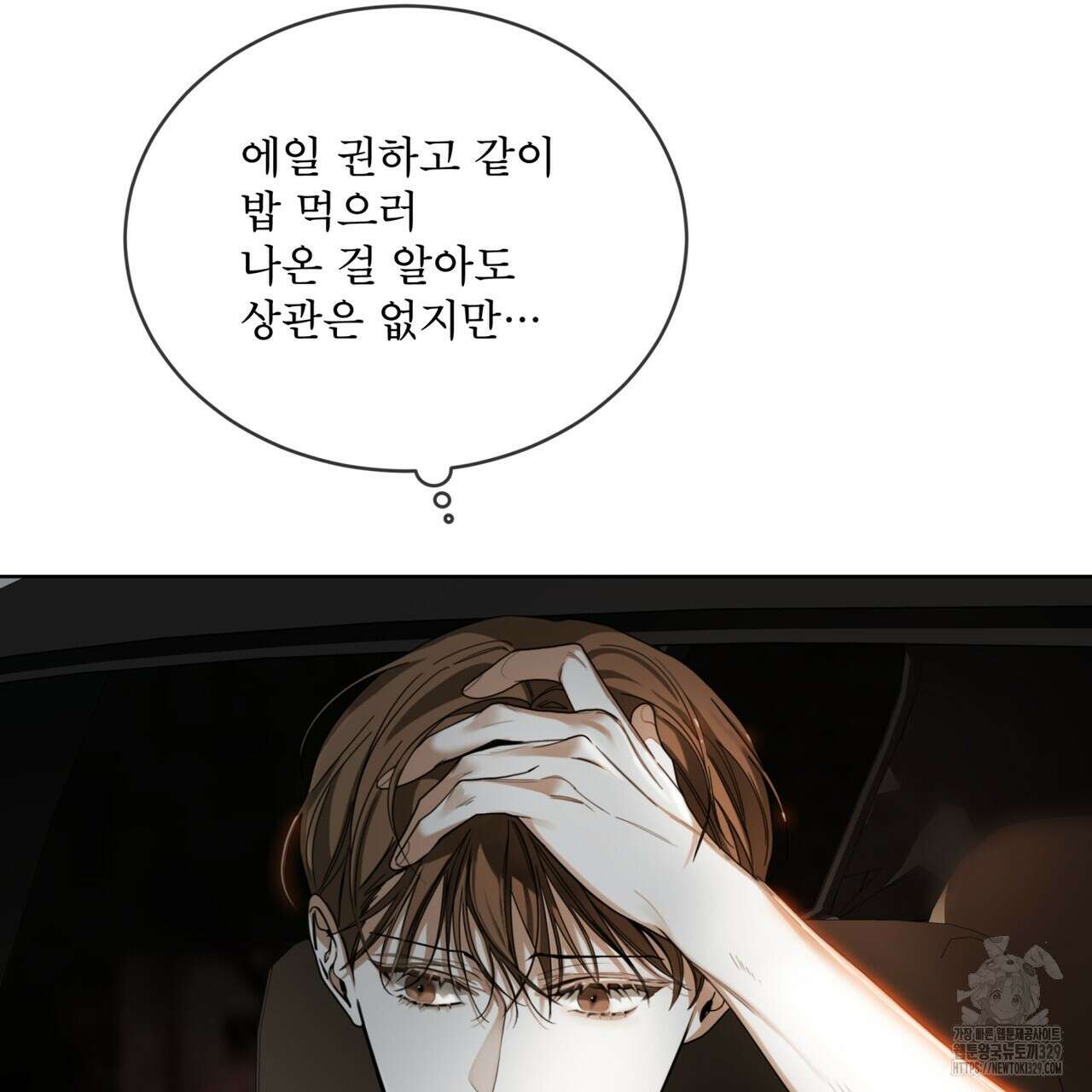 반칙 79화 15