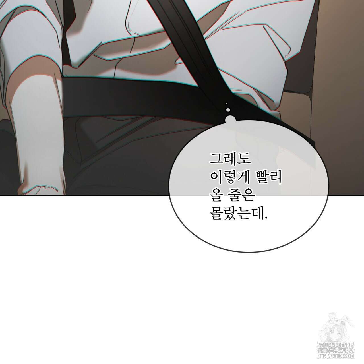 반칙 79화 17