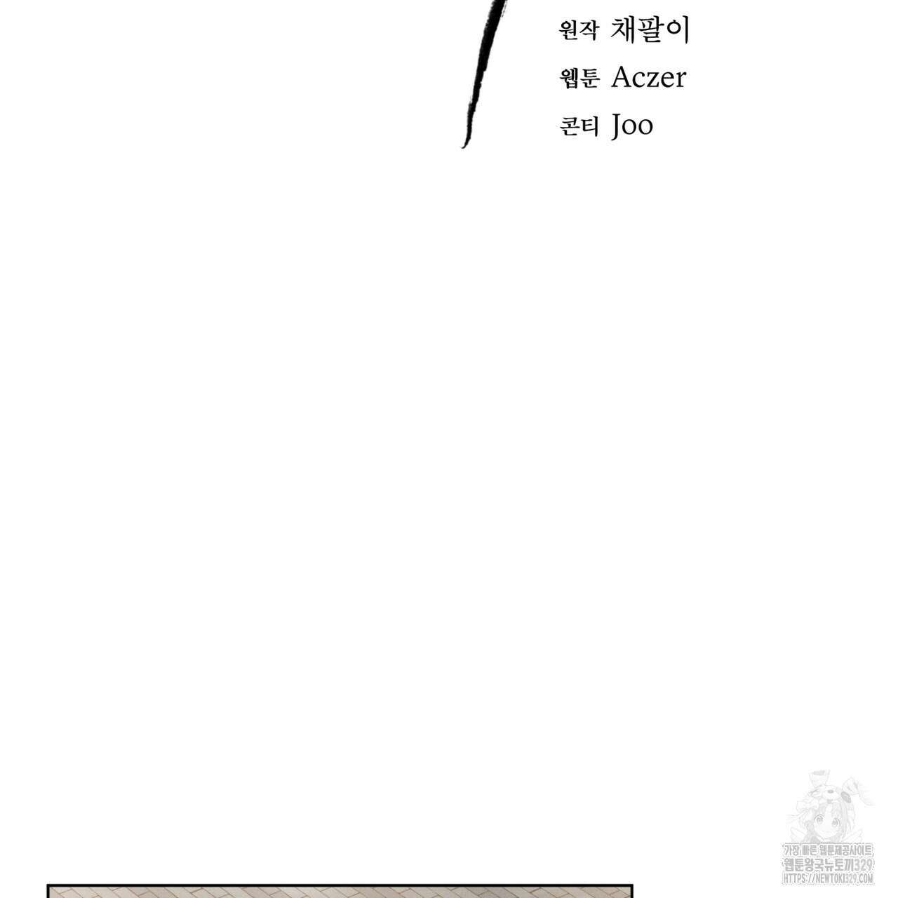 반칙 79화 20
