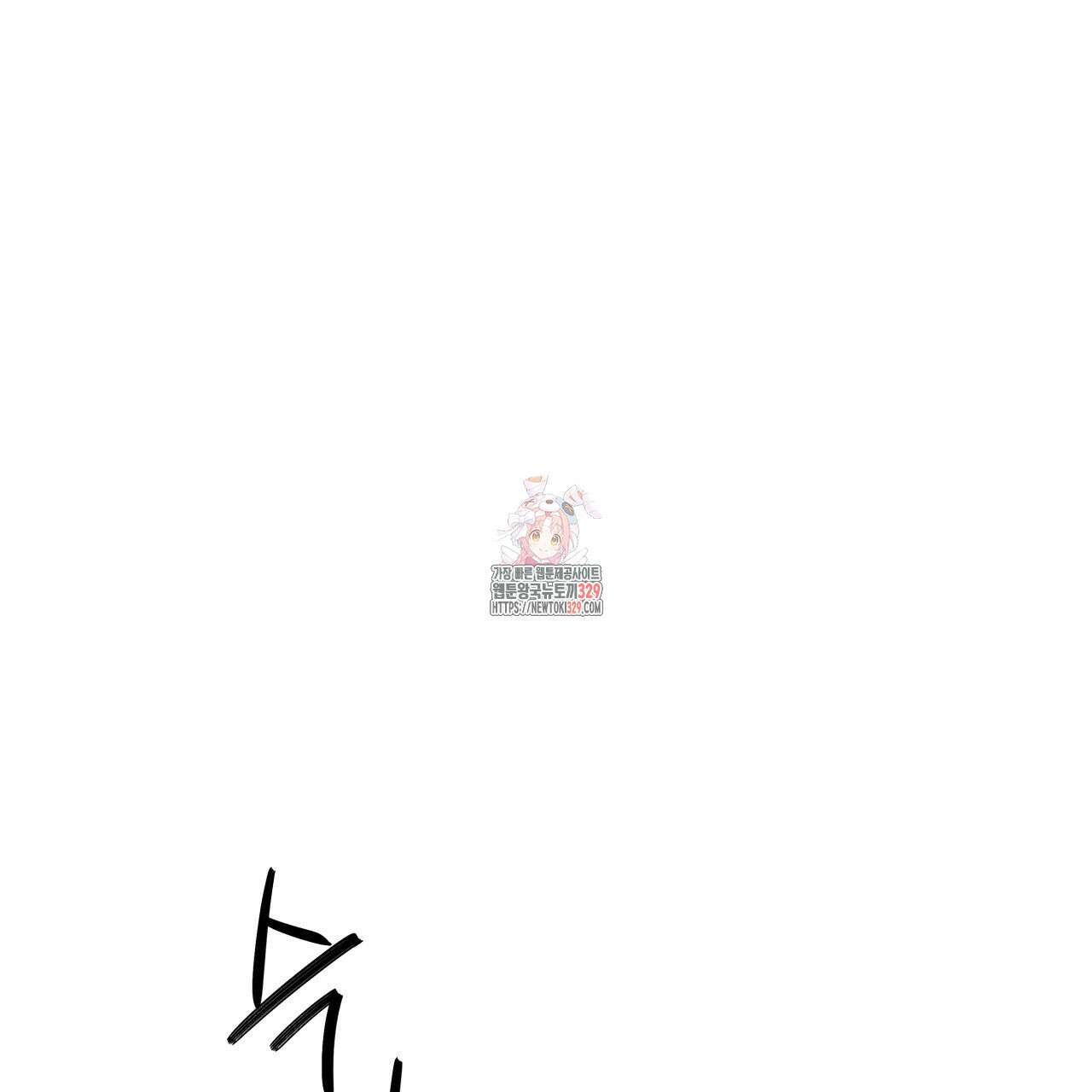 허니 베어 35화 1