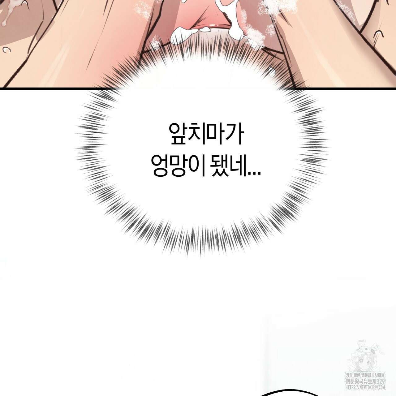 허니 베어 35화 3