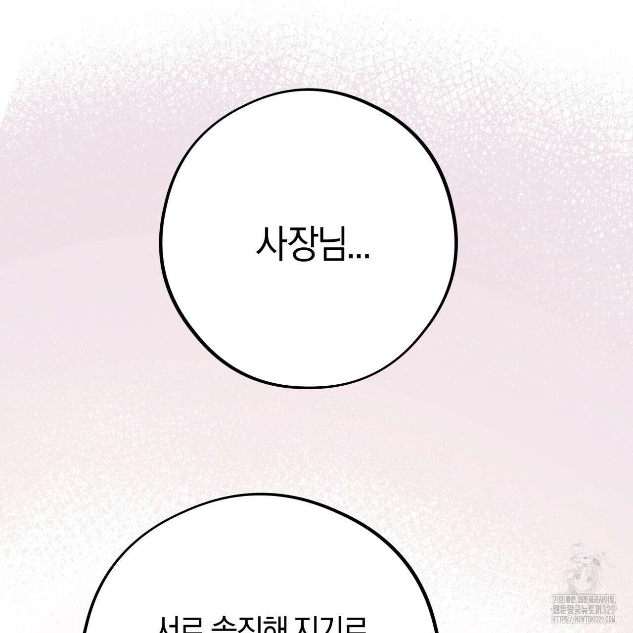 허니 베어 35화 6