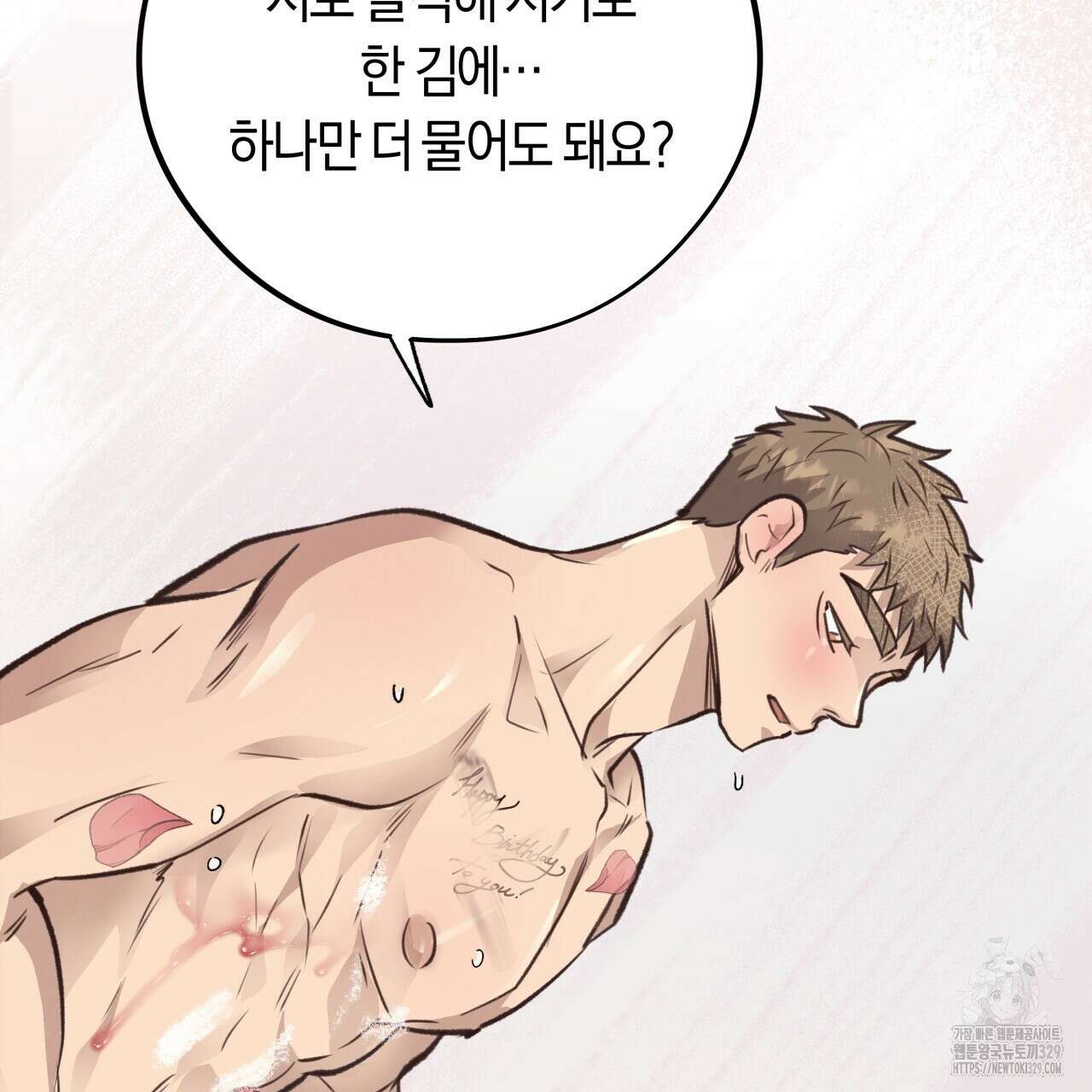 허니 베어 35화 7