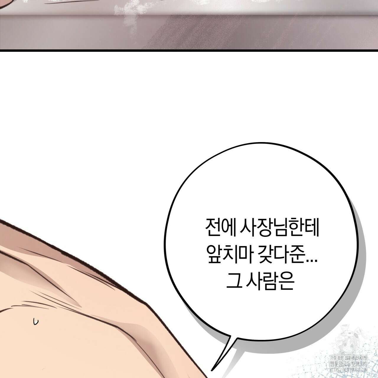 허니 베어 35화 9