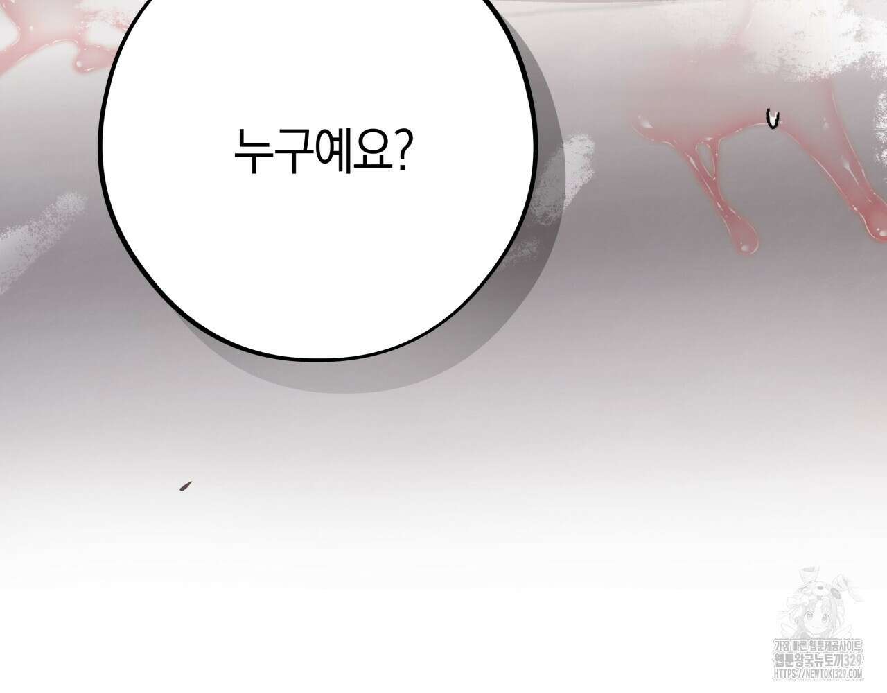 허니 베어 35화 12