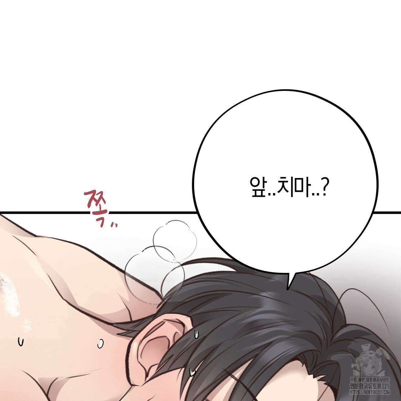 허니 베어 35화 13