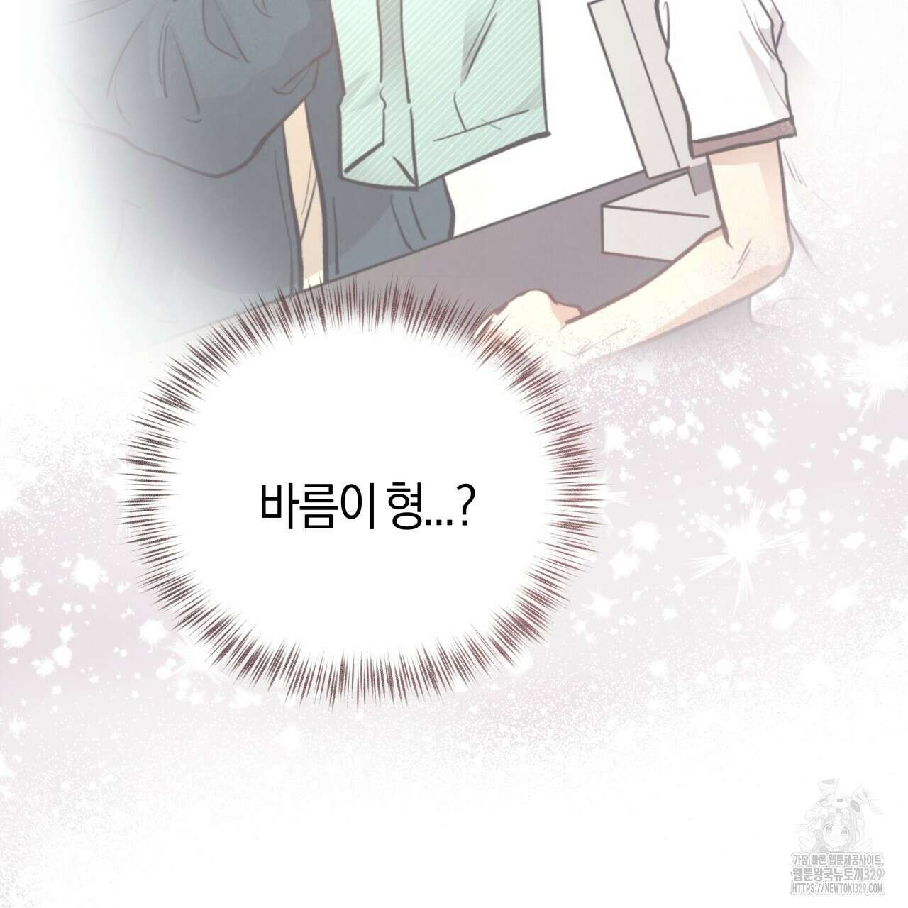 허니 베어 35화 16