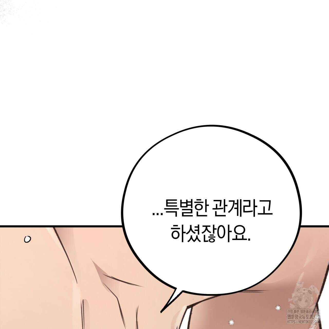 허니 베어 35화 17