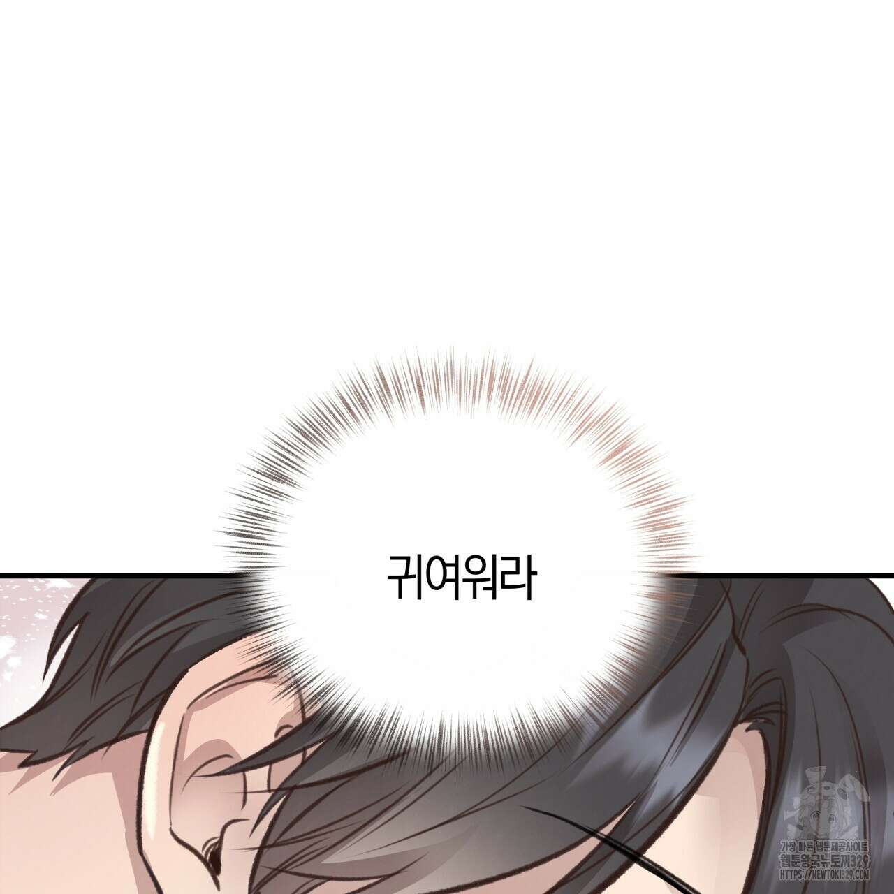 허니 베어 35화 27