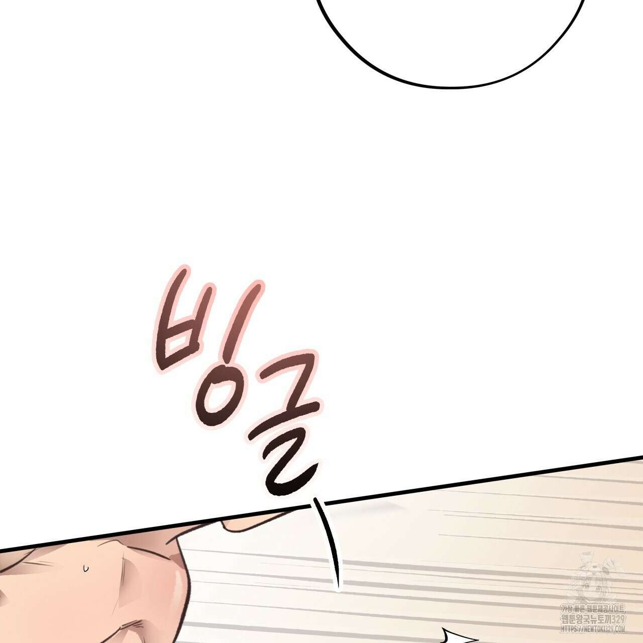 허니 베어 35화 29