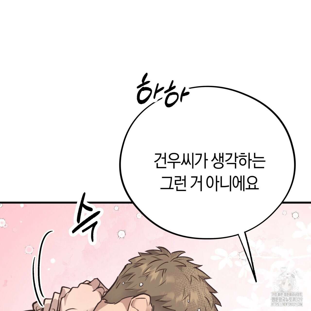 허니 베어 35화 35