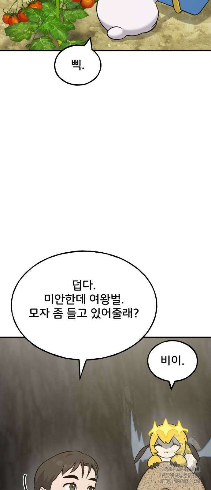 나혼자 탑에서 농사 52화 9