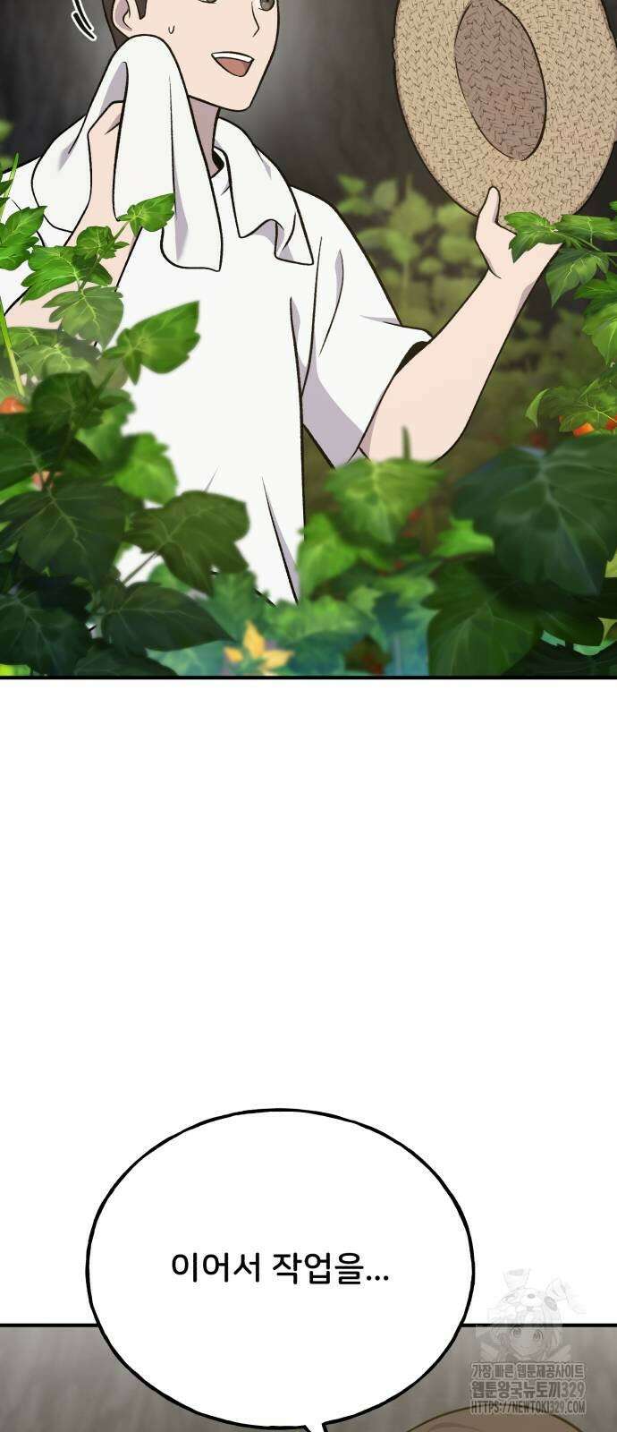 나혼자 탑에서 농사 52화 10