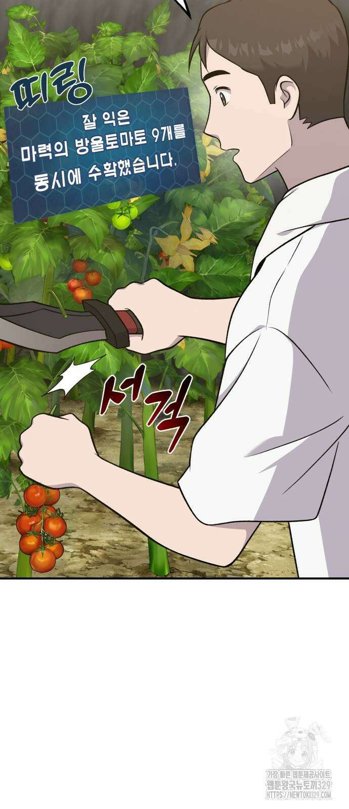 나혼자 탑에서 농사 52화 11