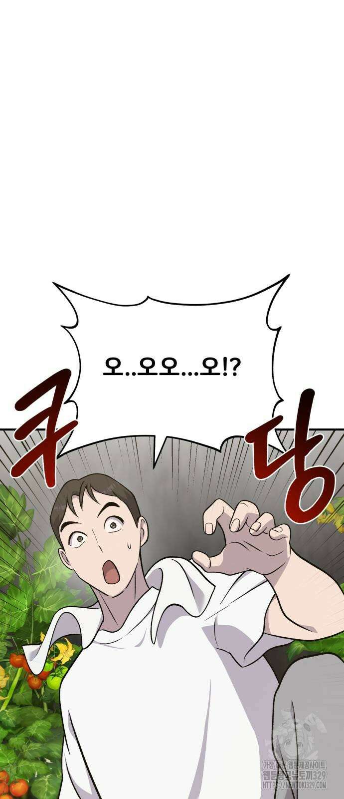 나혼자 탑에서 농사 52화 22
