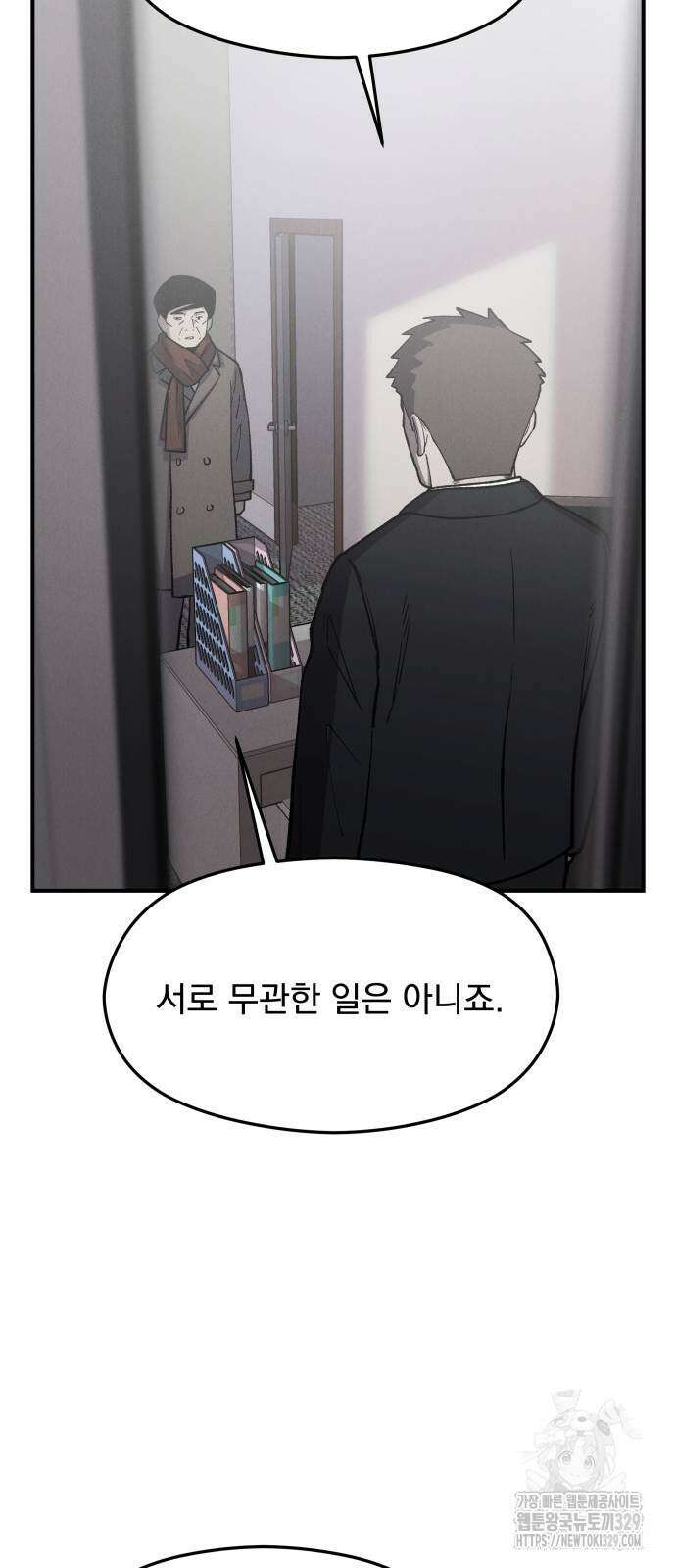 SPT - 박쥐의 시간 33화 2