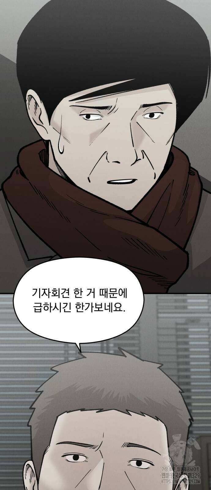 SPT - 박쥐의 시간 33화 7