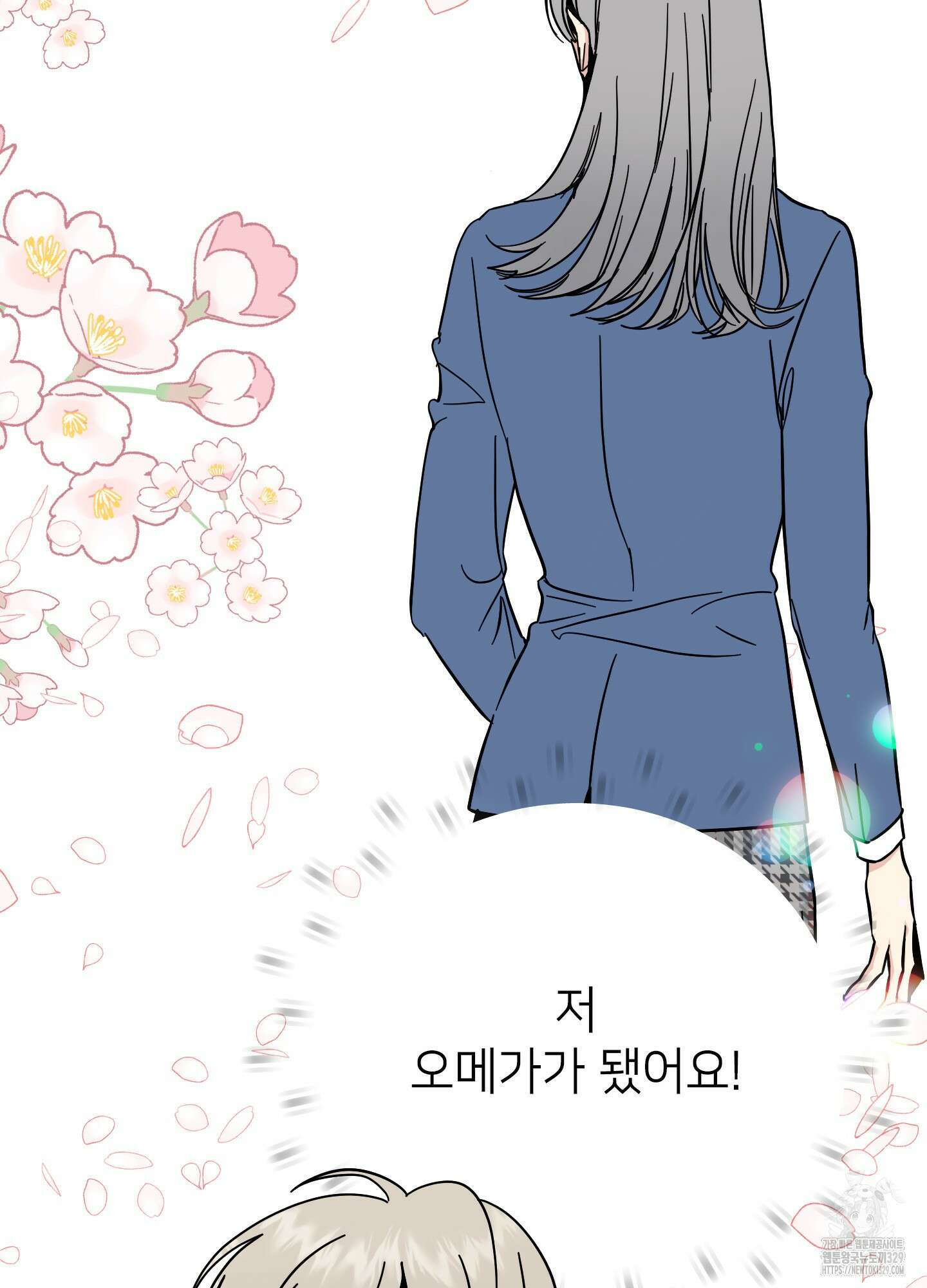 아이만 주세요 외전2 3화 8