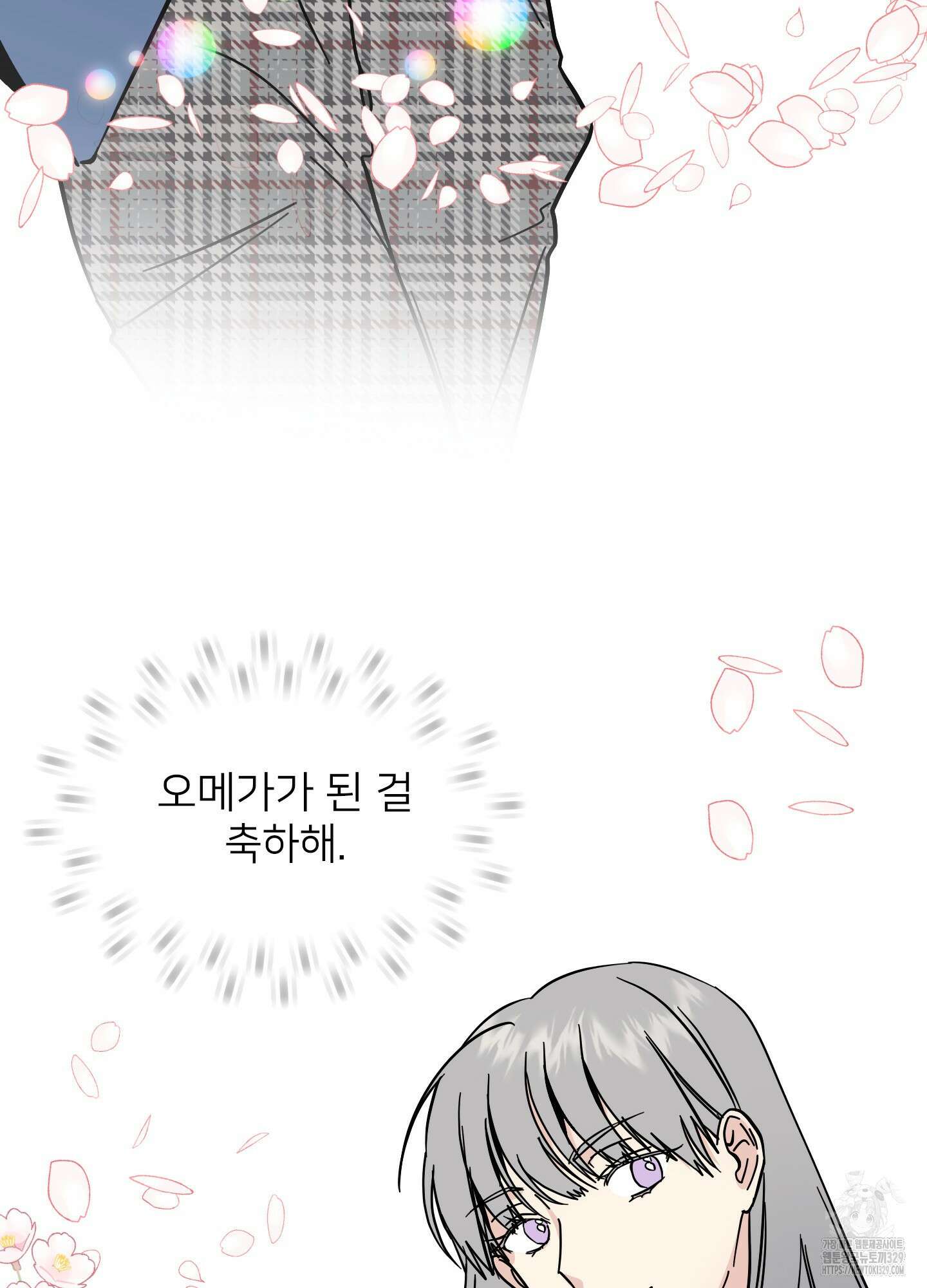 아이만 주세요 외전2 3화 10
