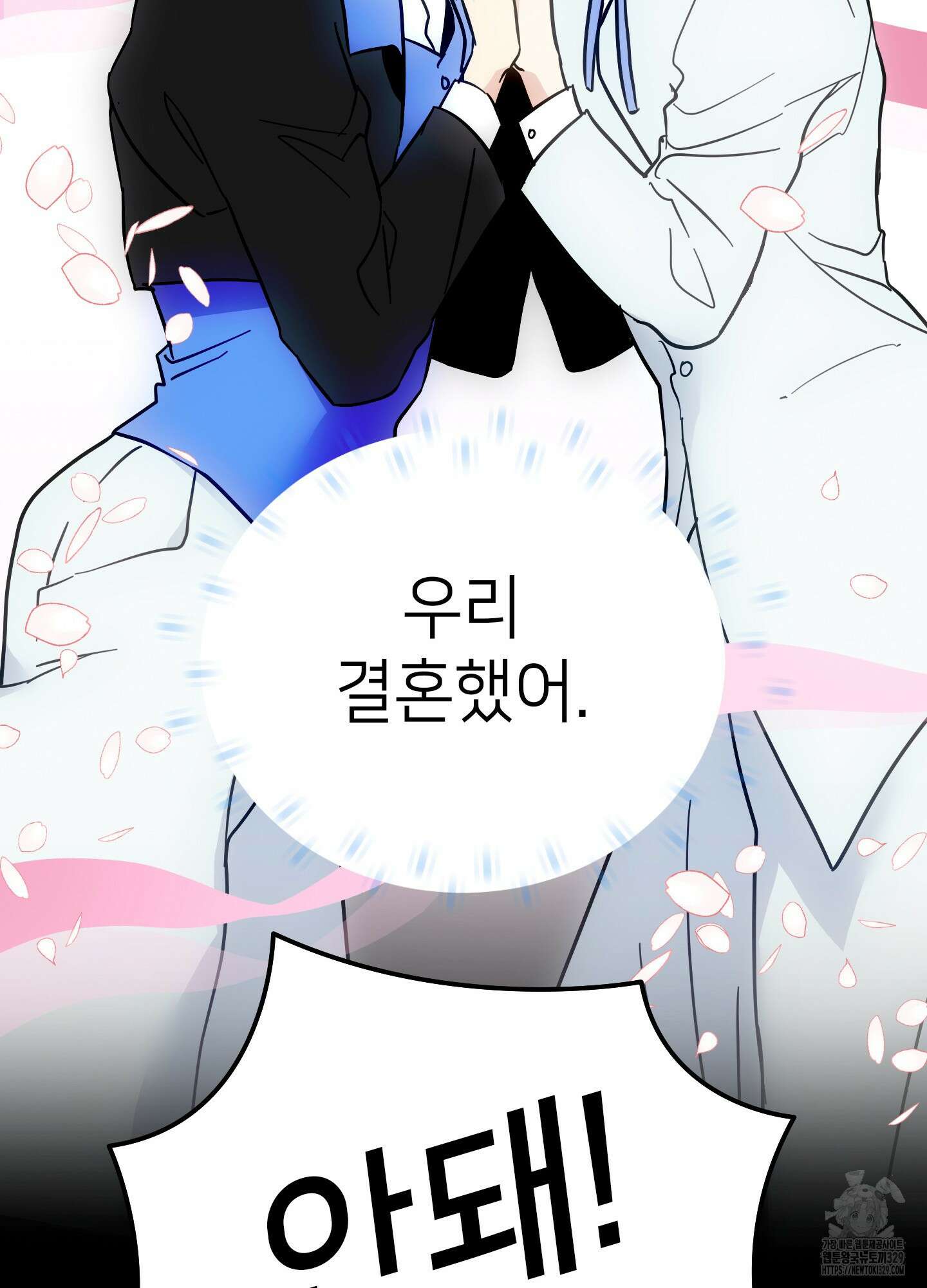아이만 주세요 외전2 3화 14