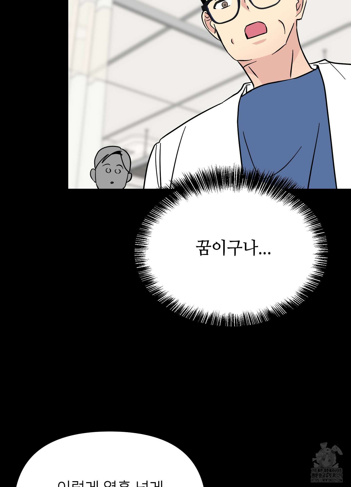 아이만 주세요 외전2 3화 17