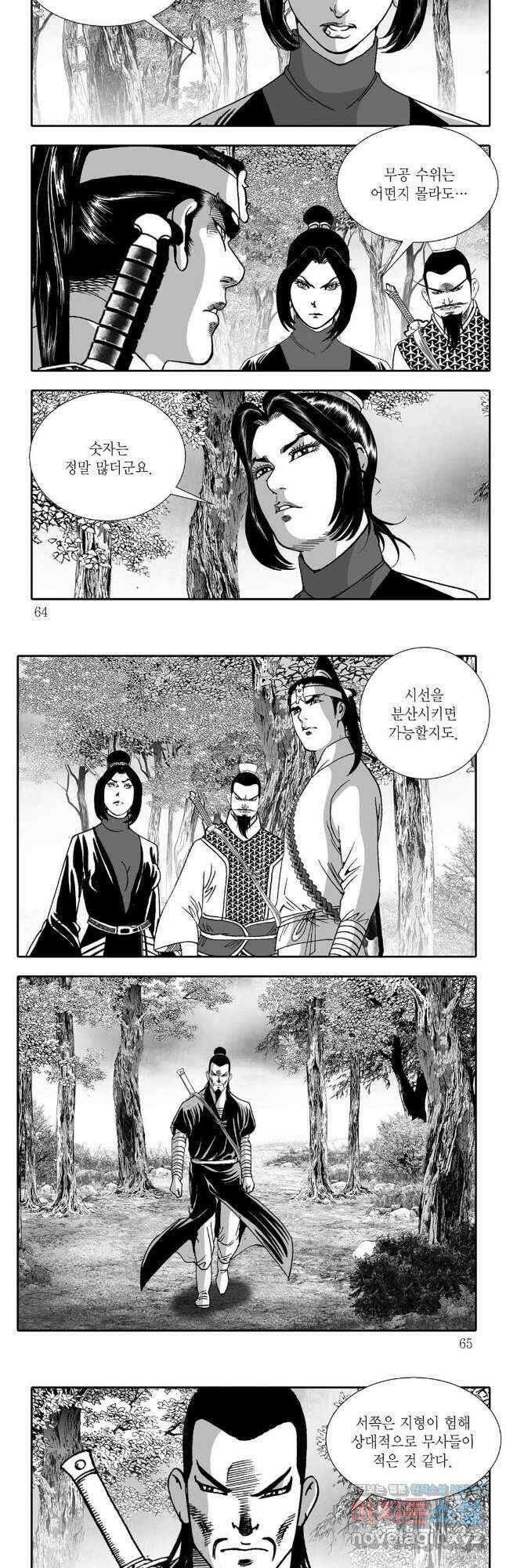 무동유동 70화 2